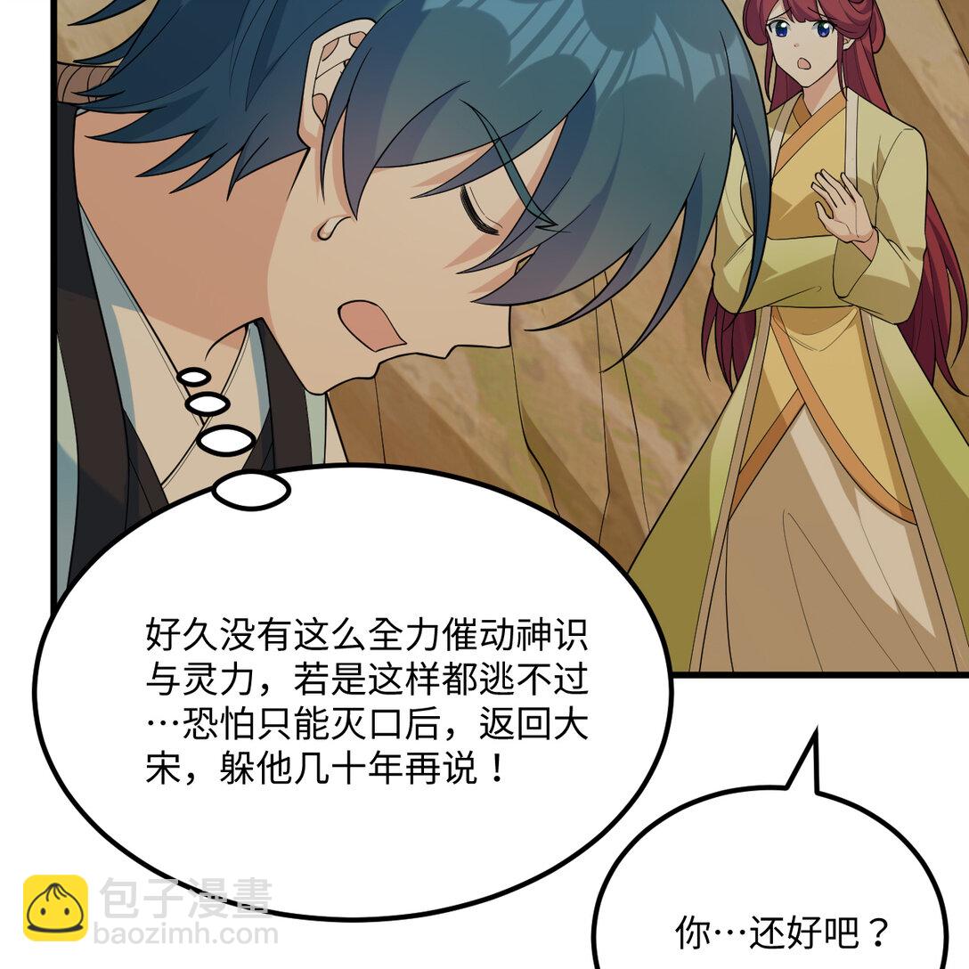 056 再遇邪修(1/2)-第57话