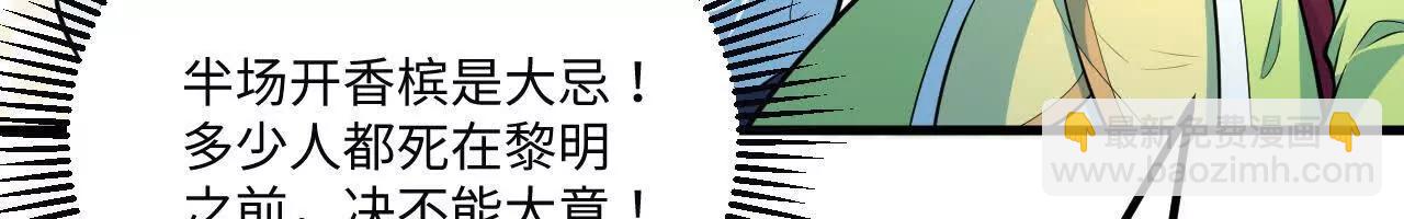 058 太景城(1/3)-第59话