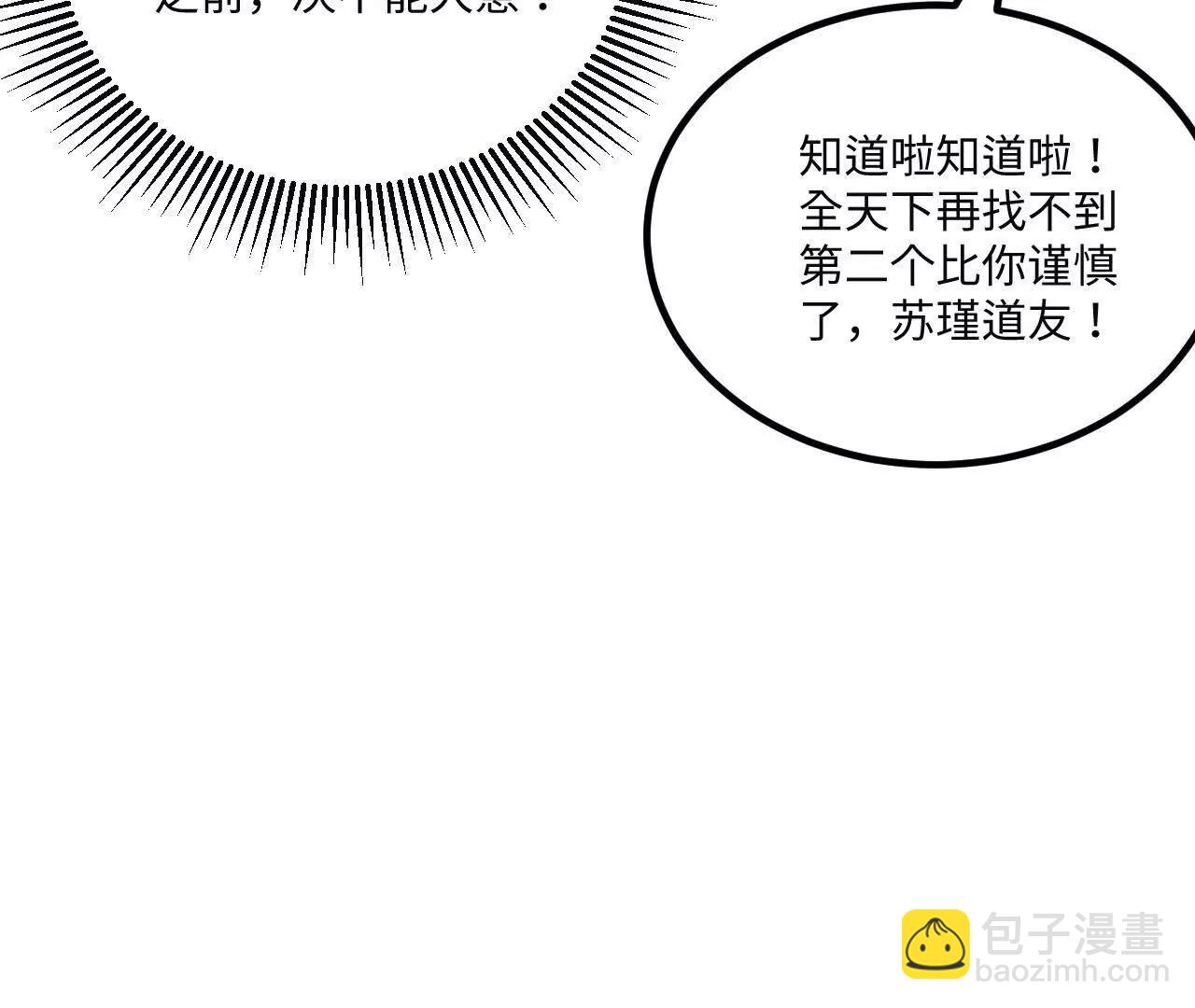 058 太景城(1/3)-第59话