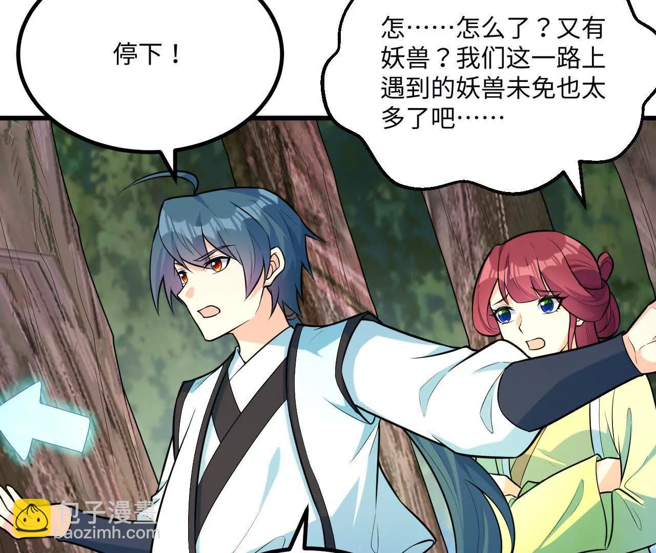 058 太景城(1/3)-第59话