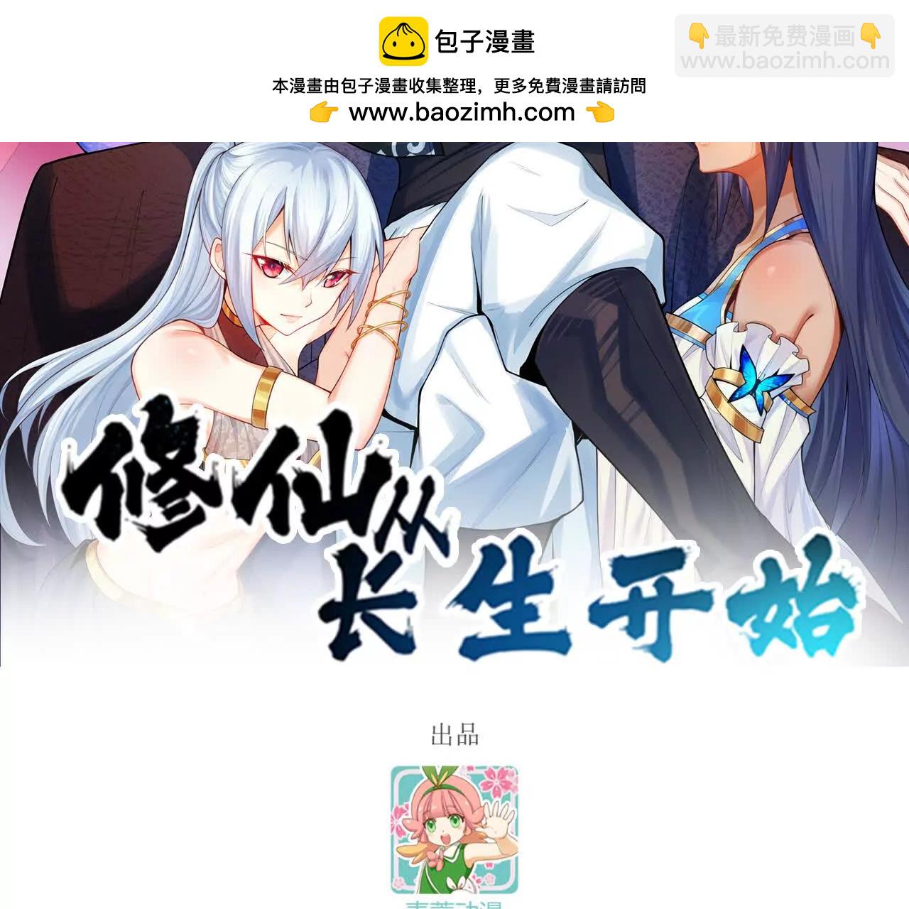 058 太景城(1/3)-第59话