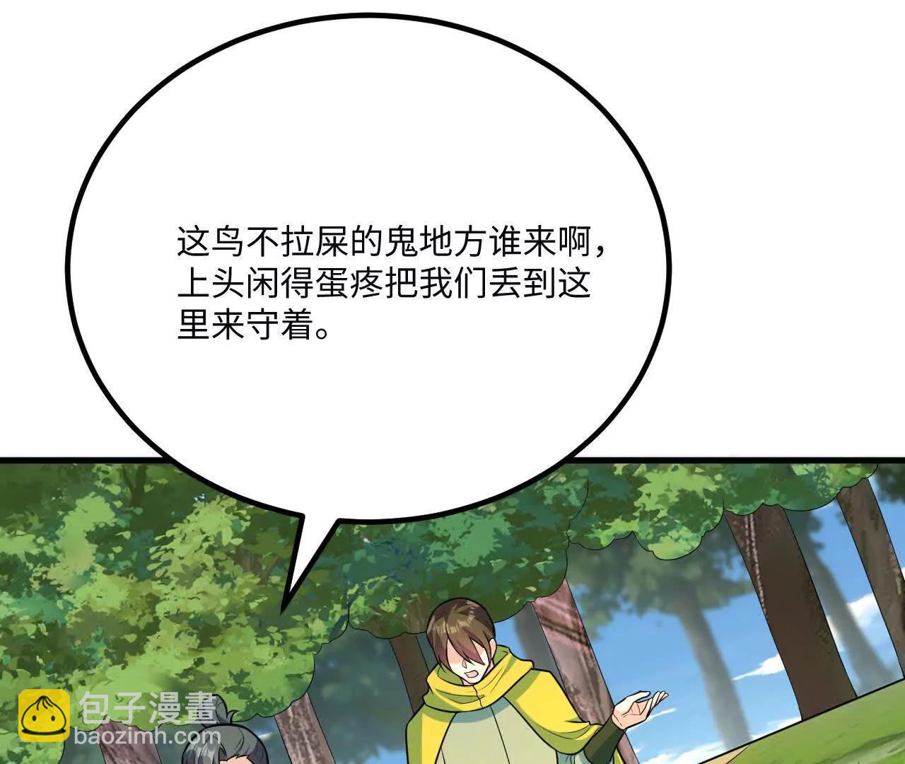 058 太景城(1/3)-第59话