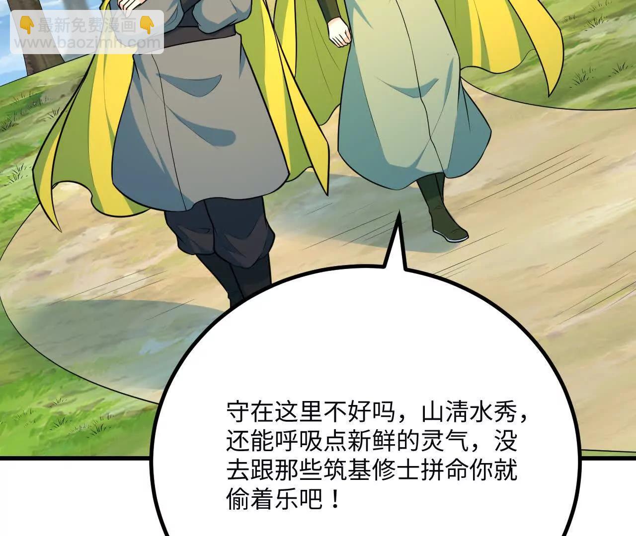 058 太景城(1/3)-第59话