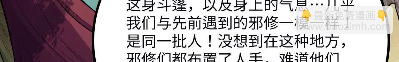 058 太景城(1/3)-第59话