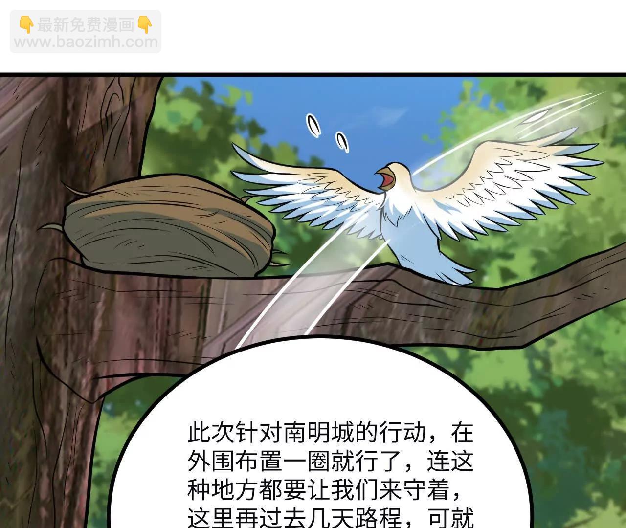 058 太景城(1/3)-第59话