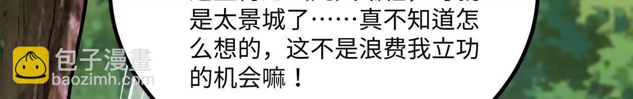 058 太景城(1/3)-第59话