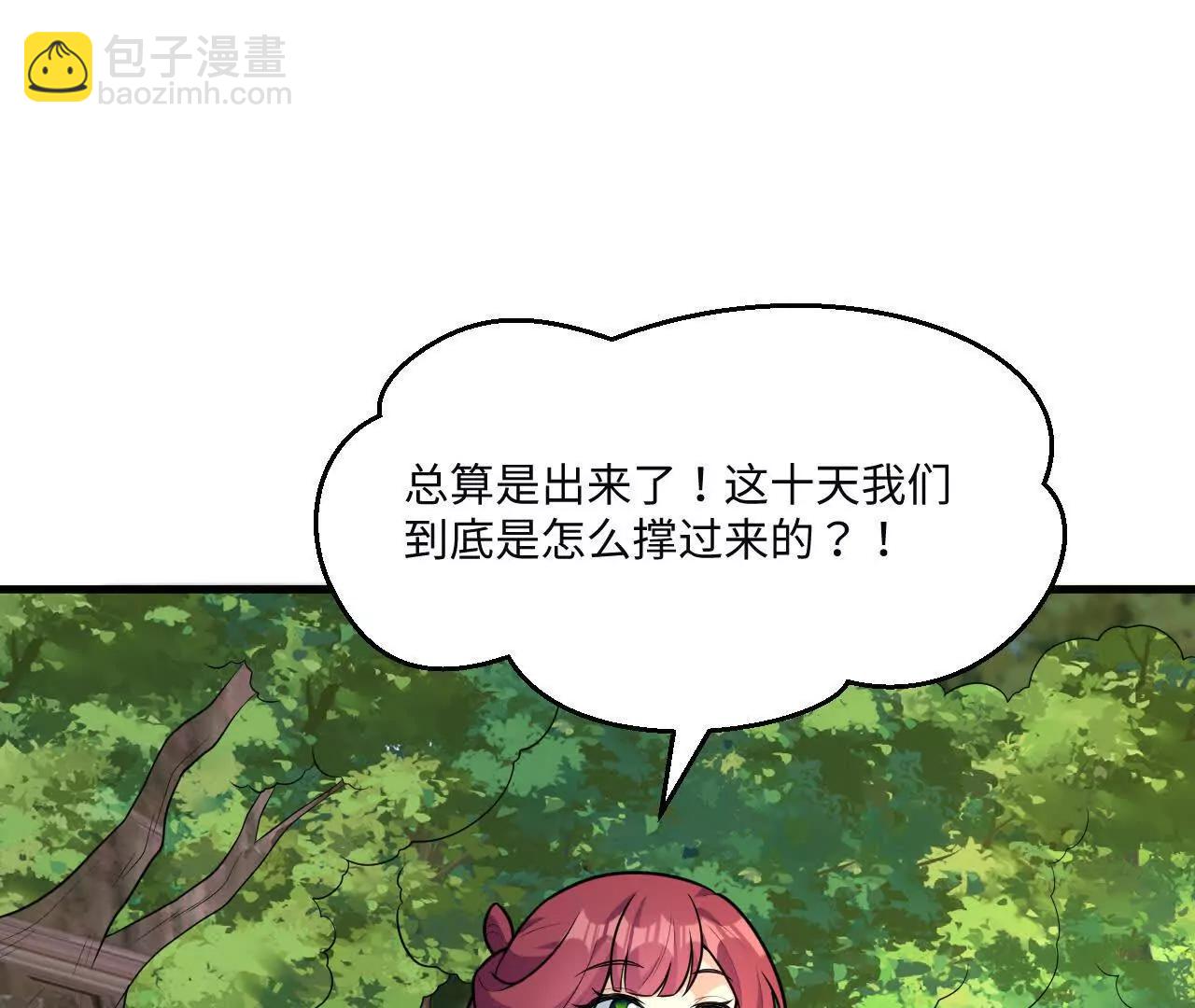 058 太景城(1/3)-第59话