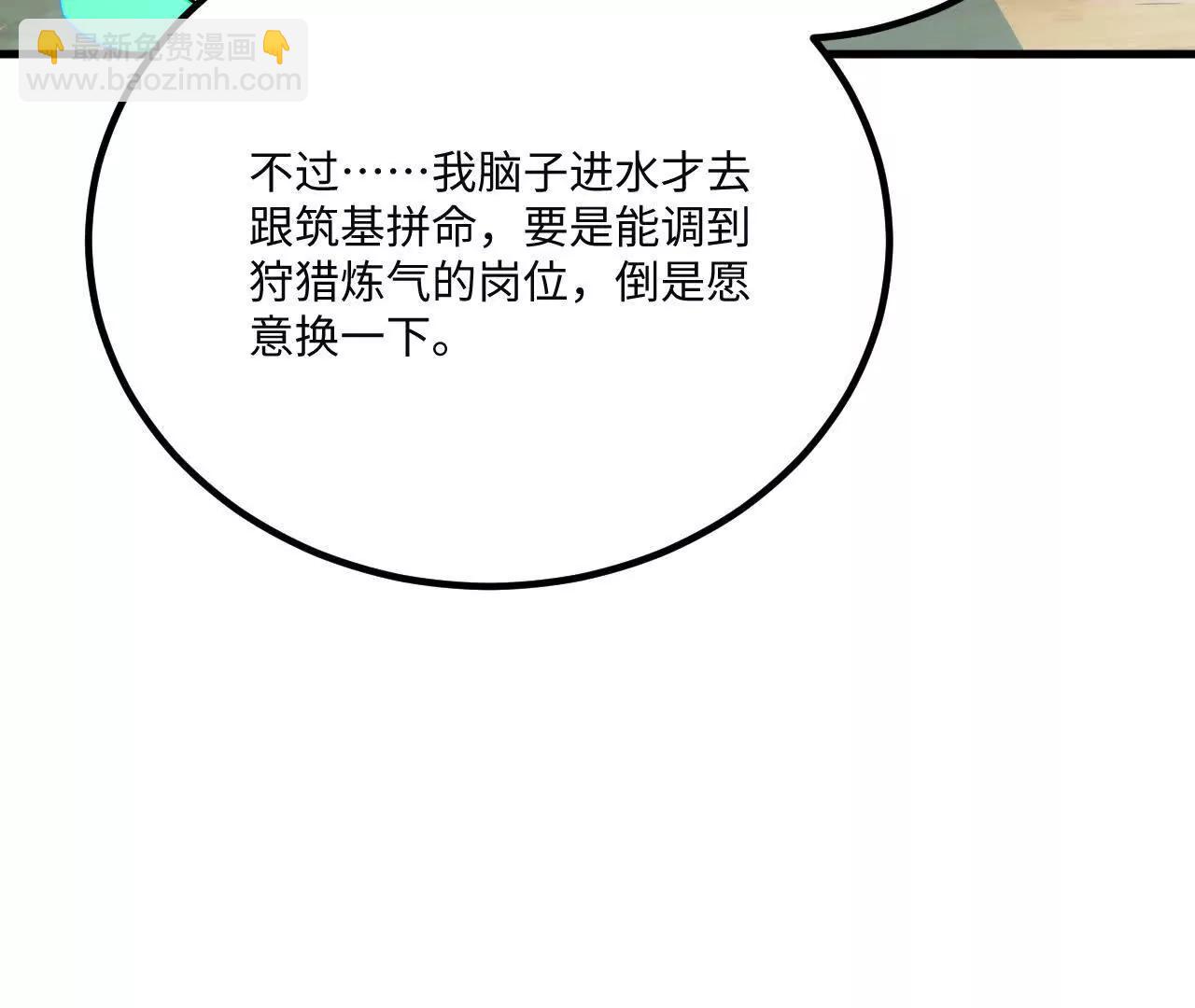 058 太景城(1/3)-第59话