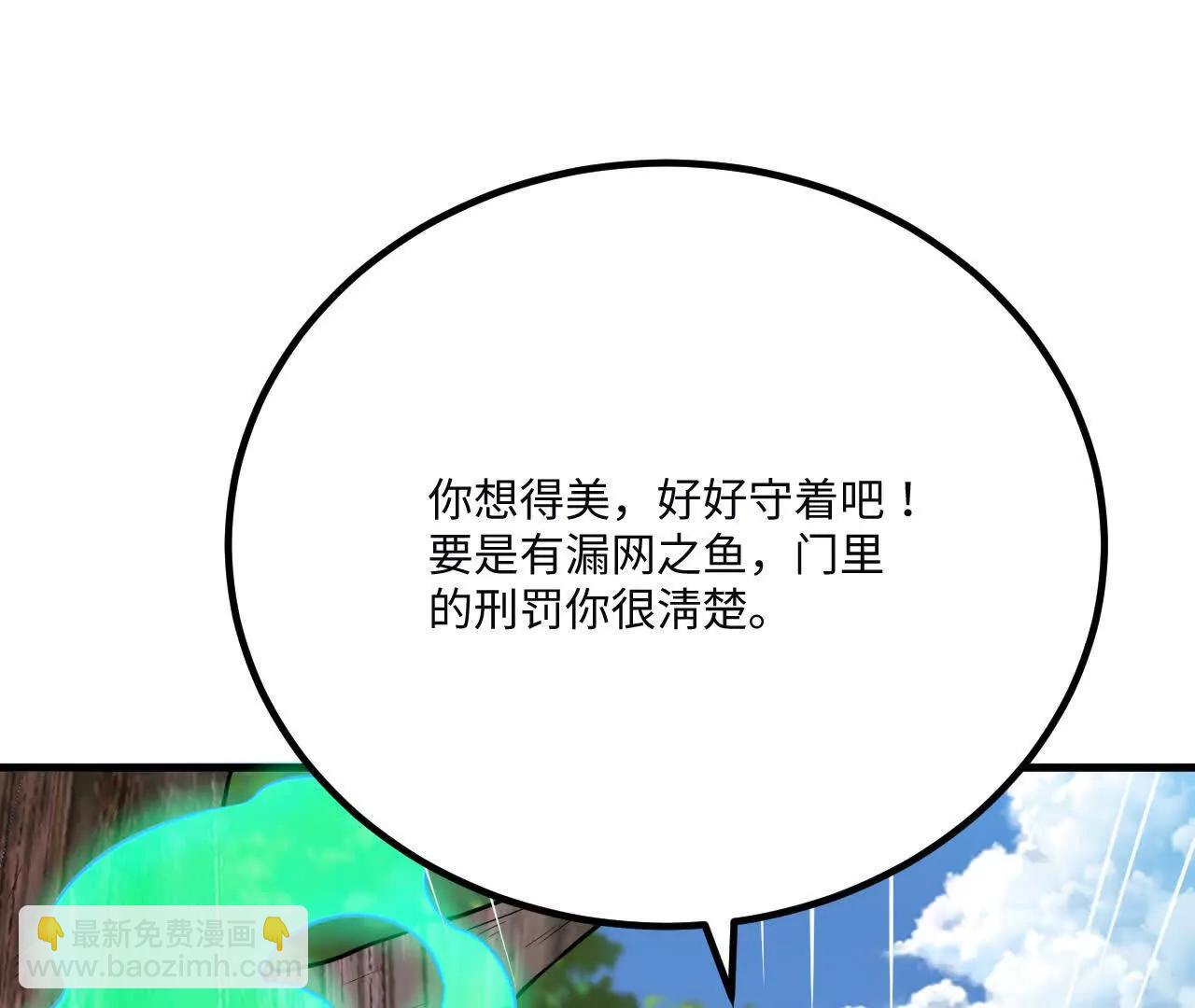 058 太景城(1/3)-第59话