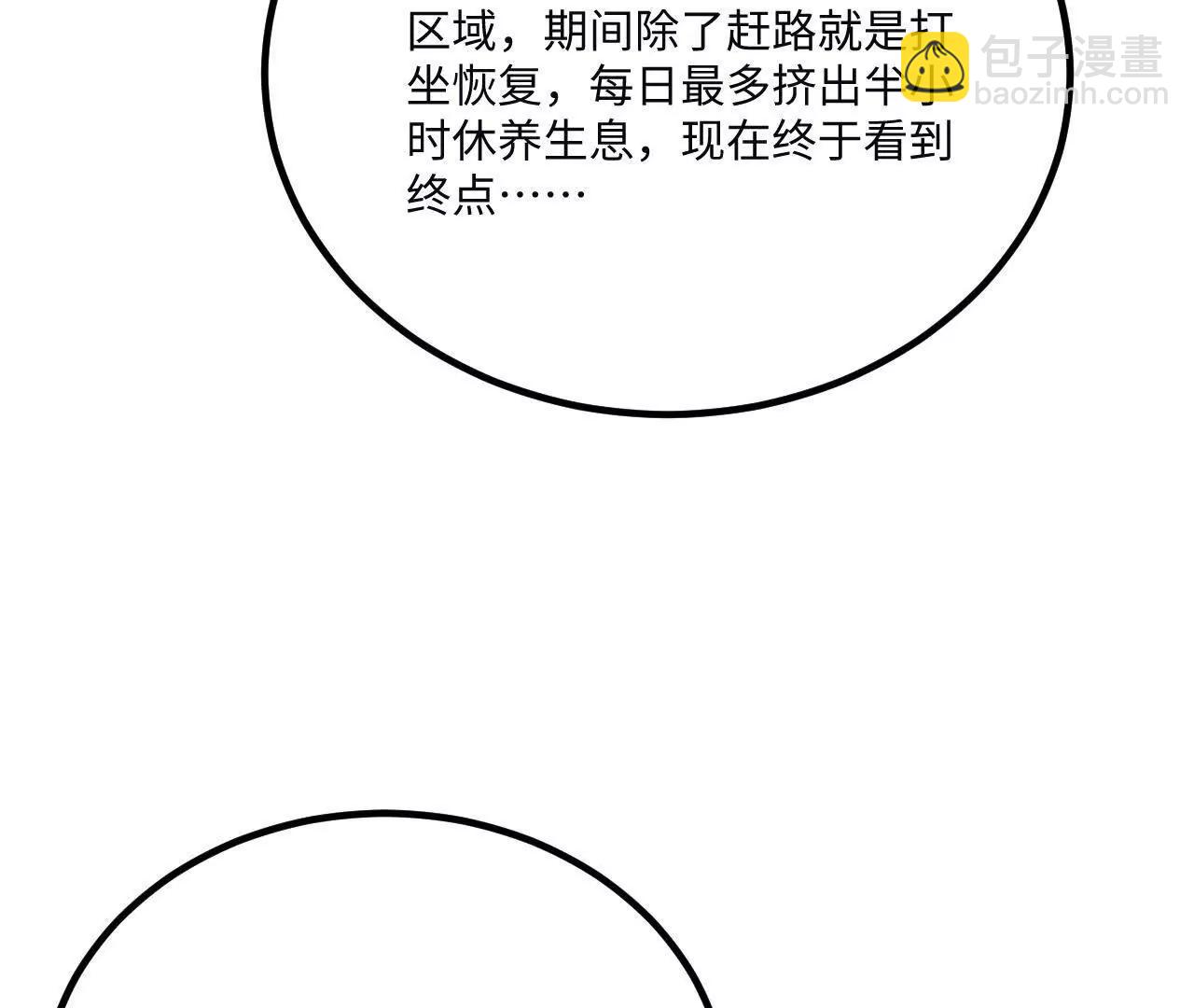 058 太景城(1/3)-第59话