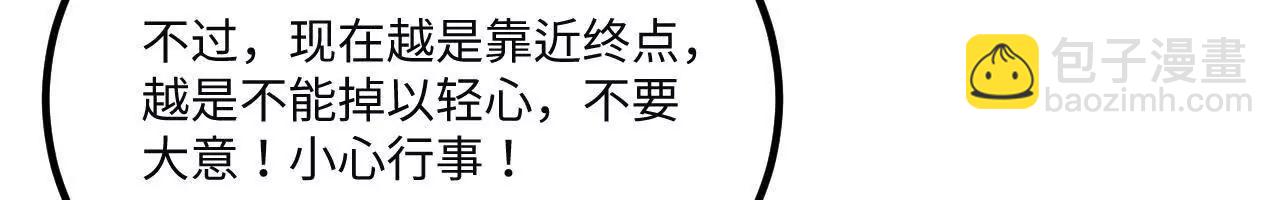 058 太景城(1/3)-第59话