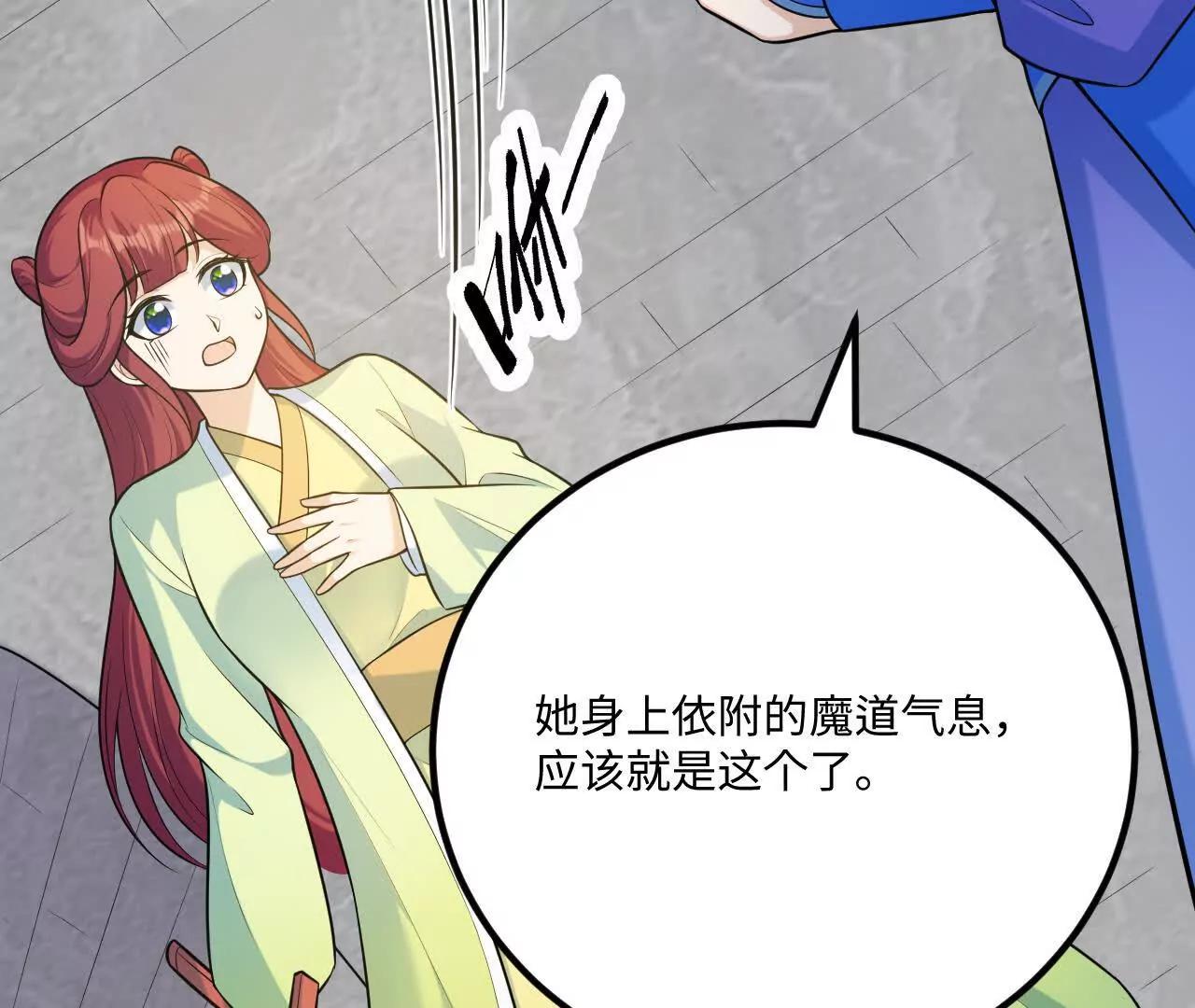 060 圈养(1/3)-第61话