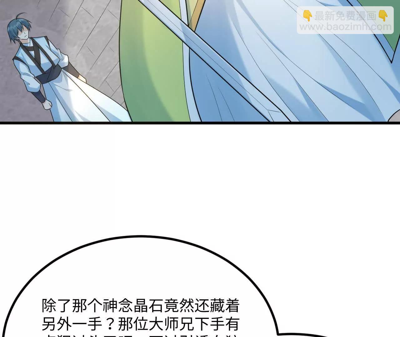 060 圈养(1/3)-第61话