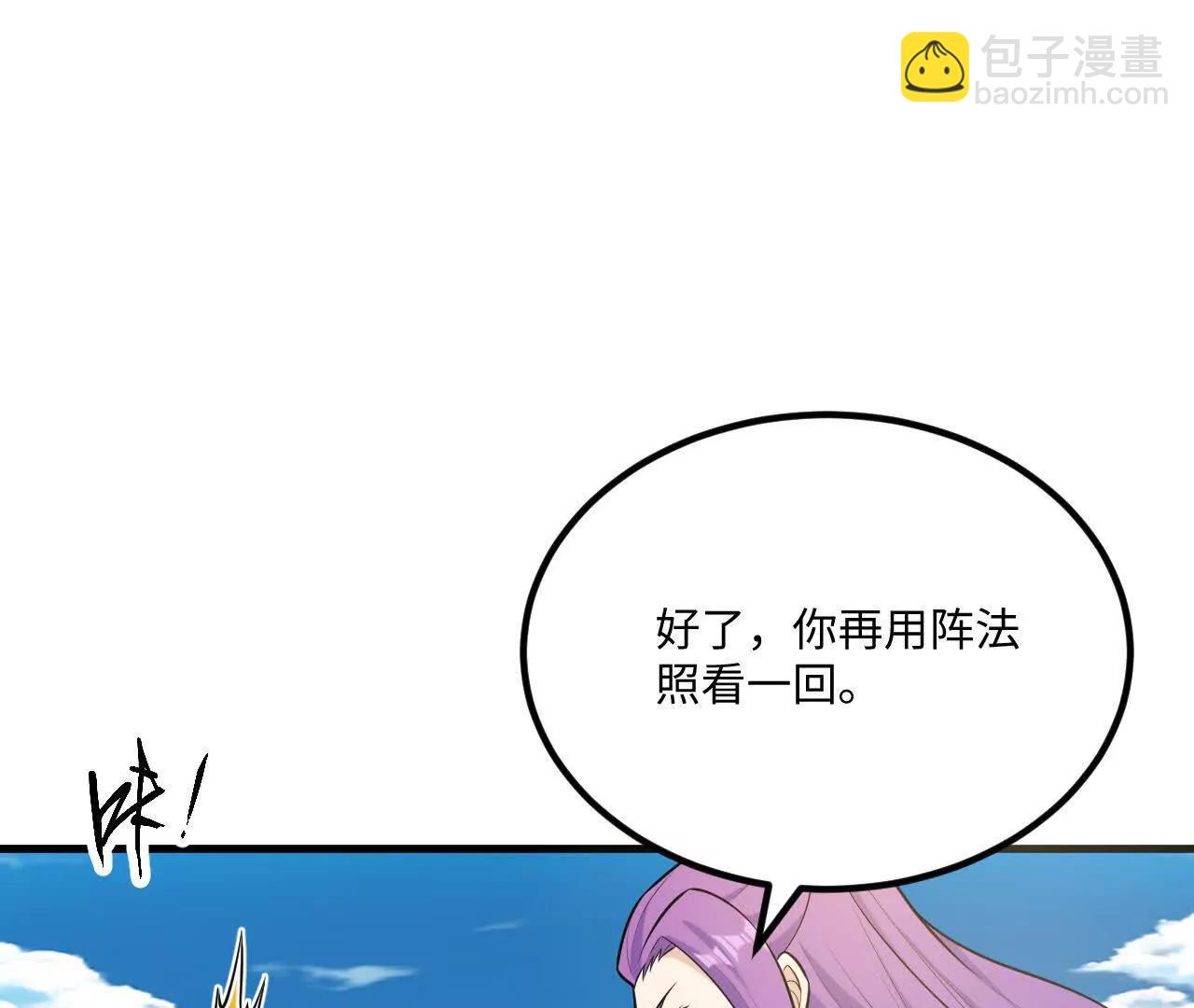 060 圈养(1/3)-第61话