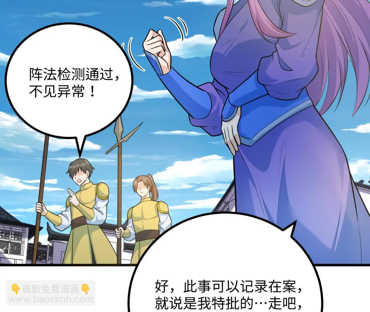 060 圈养(1/3)-第61话