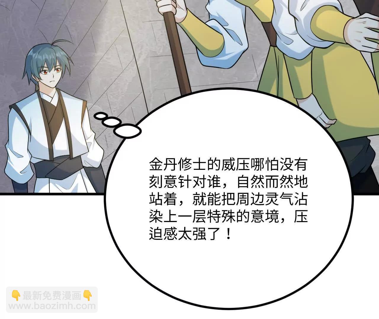 060 圈养(1/3)-第61话