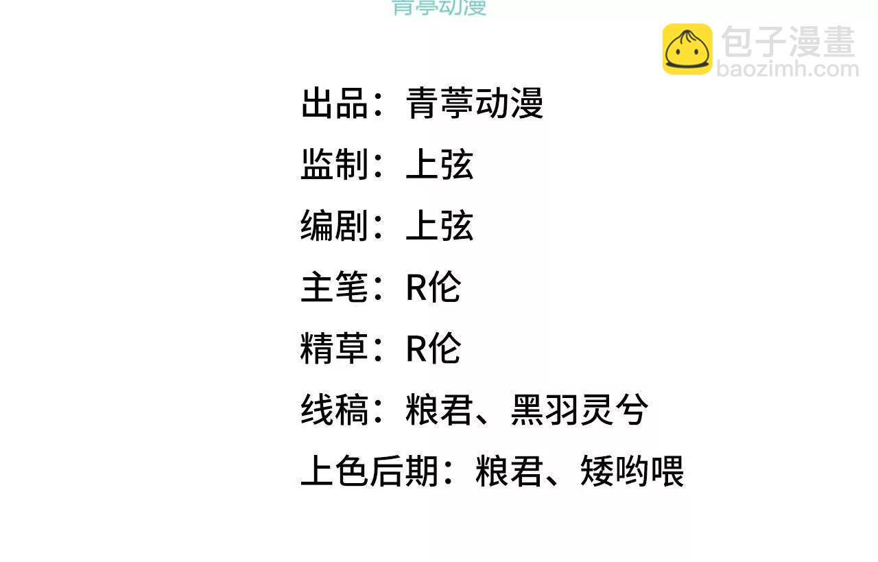 060 圈养(1/3)-第61话