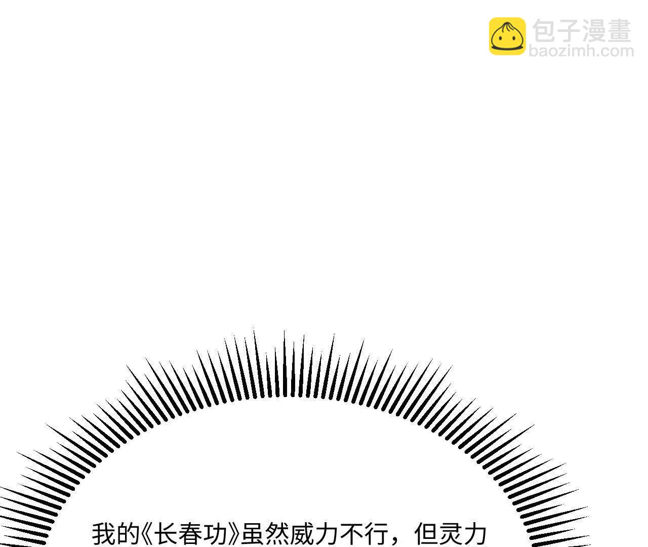 060 圈养(1/3)-第61话