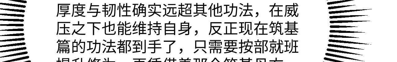 060 圈养(1/3)-第61话