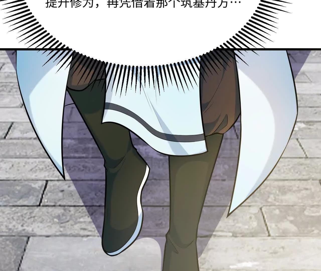 060 圈养(1/3)-第61话