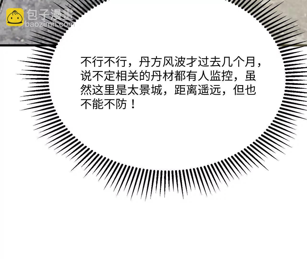 060 圈养(1/3)-第61话