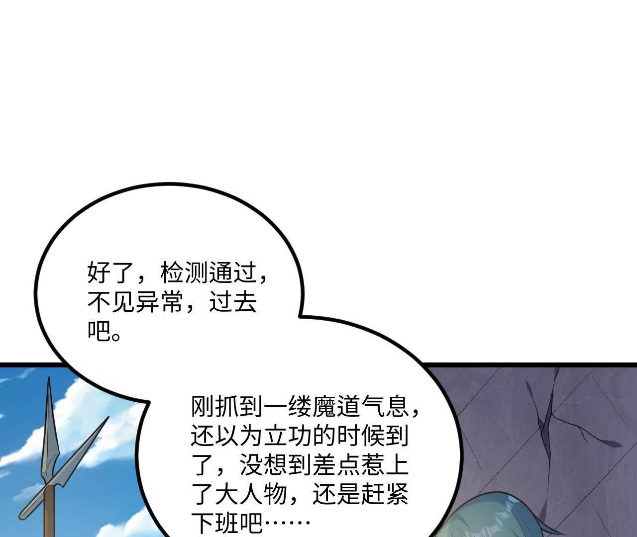 060 圈养(1/3)-第61话