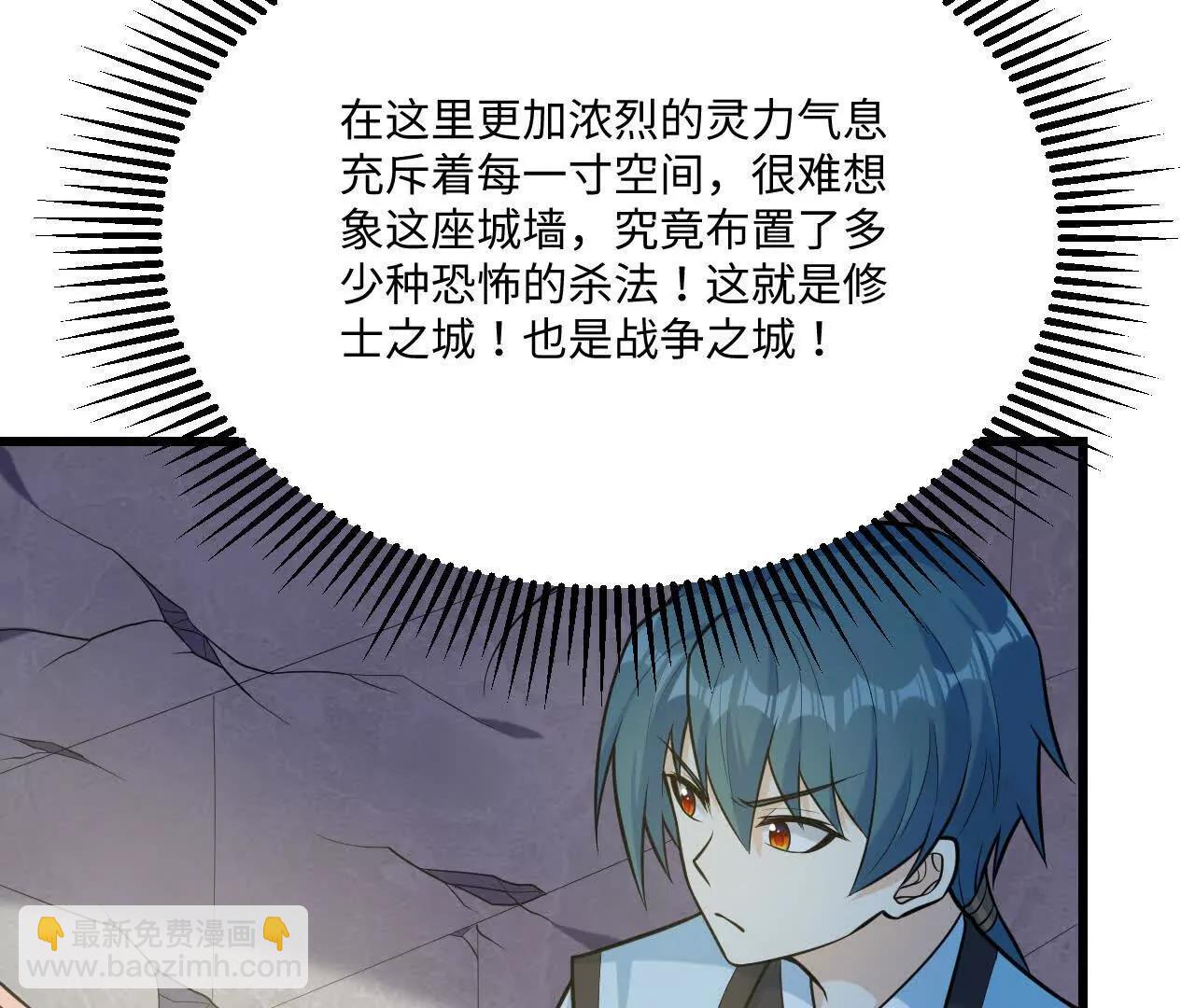 060 圈养(1/3)-第61话