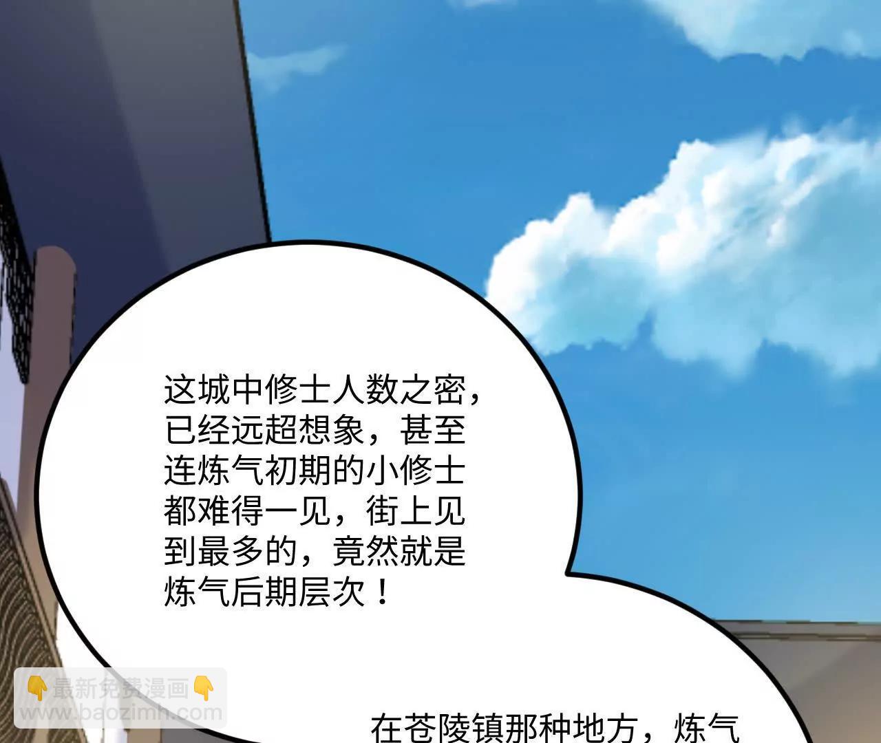 060 圈养(1/3)-第61话