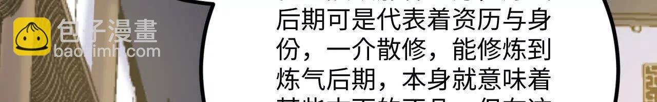 060 圈养(1/3)-第61话