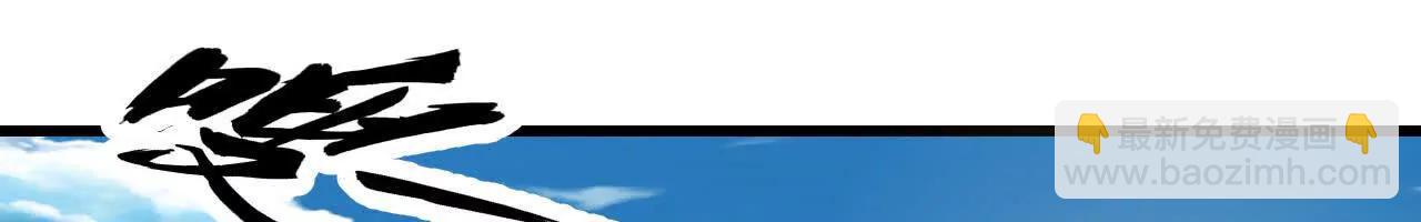 060 圈养(1/3)-第61话