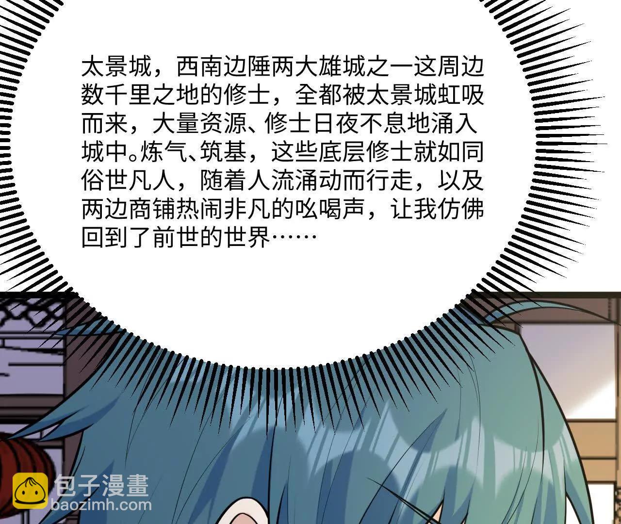 062 你敢传我也不敢听啊！(1/3)-第63话