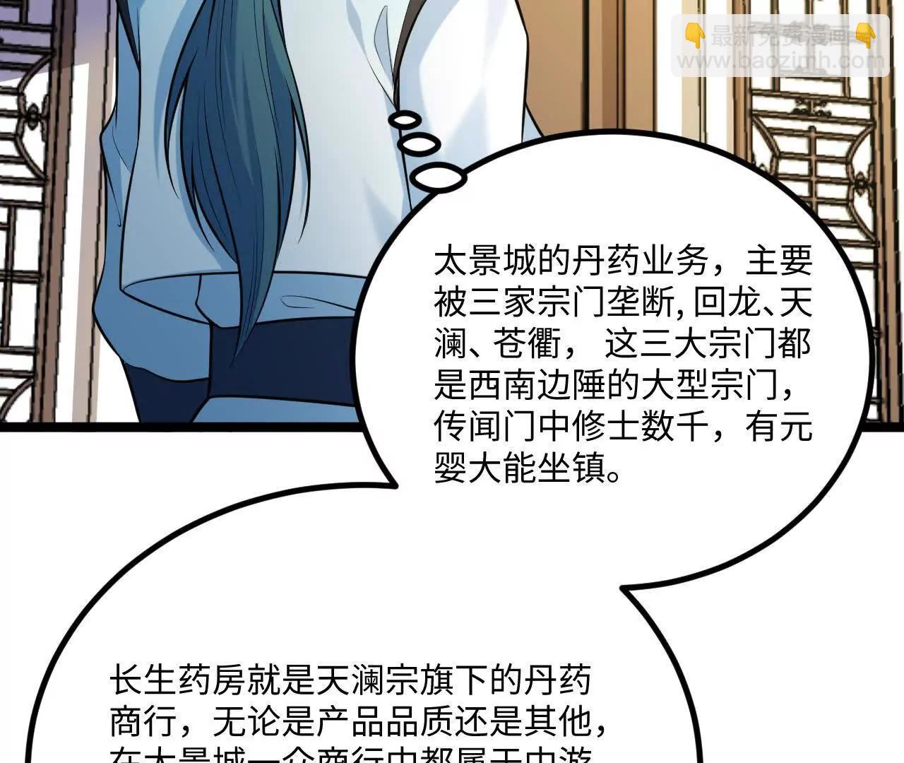 062 你敢传我也不敢听啊！(1/3)-第63话