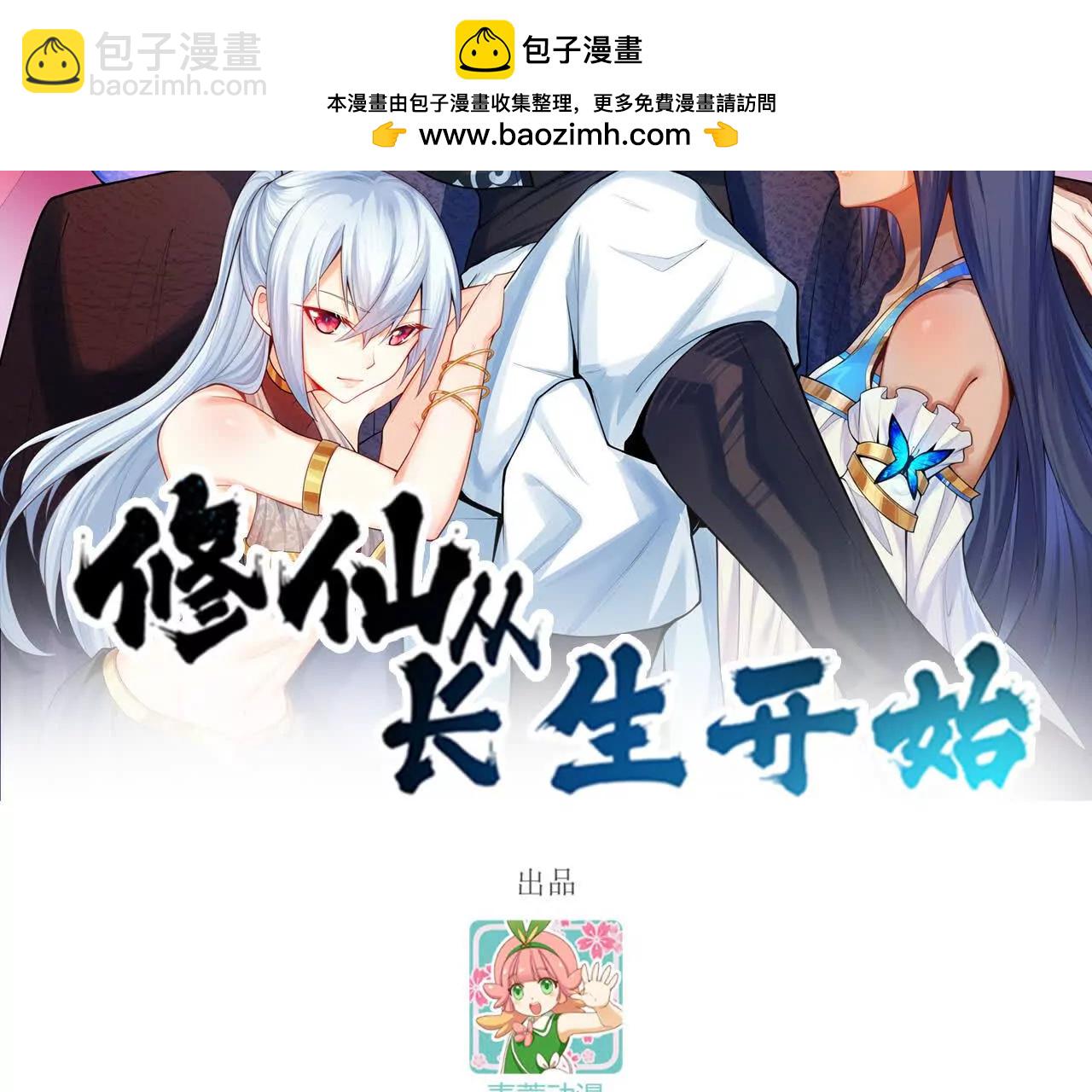 062 你敢传我也不敢听啊！(1/3)-第63话