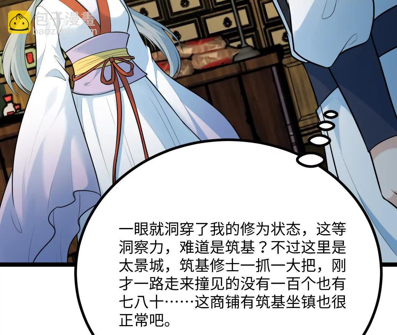 062 你敢传我也不敢听啊！(1/3)-第63话