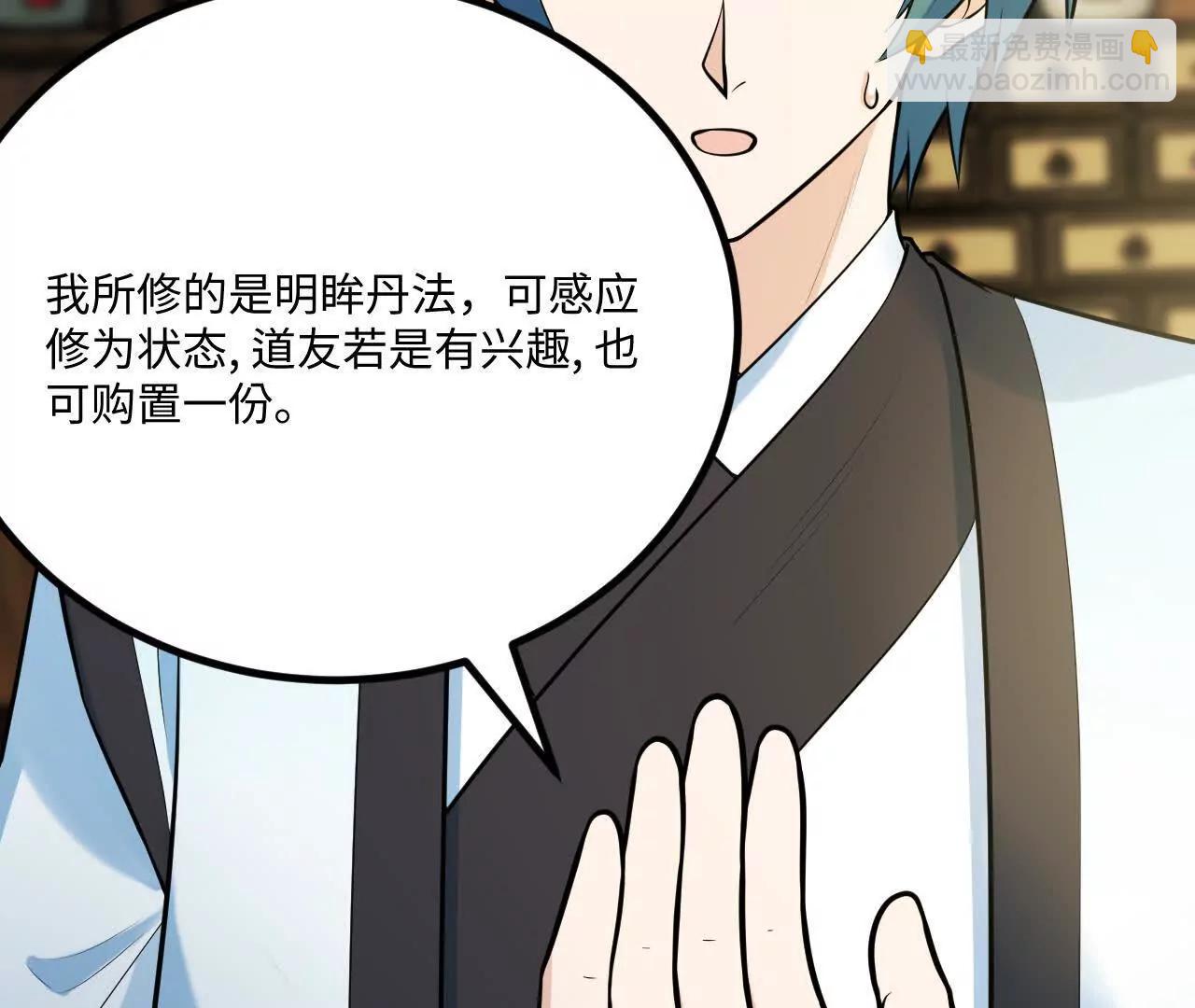 062 你敢传我也不敢听啊！(1/3)-第63话