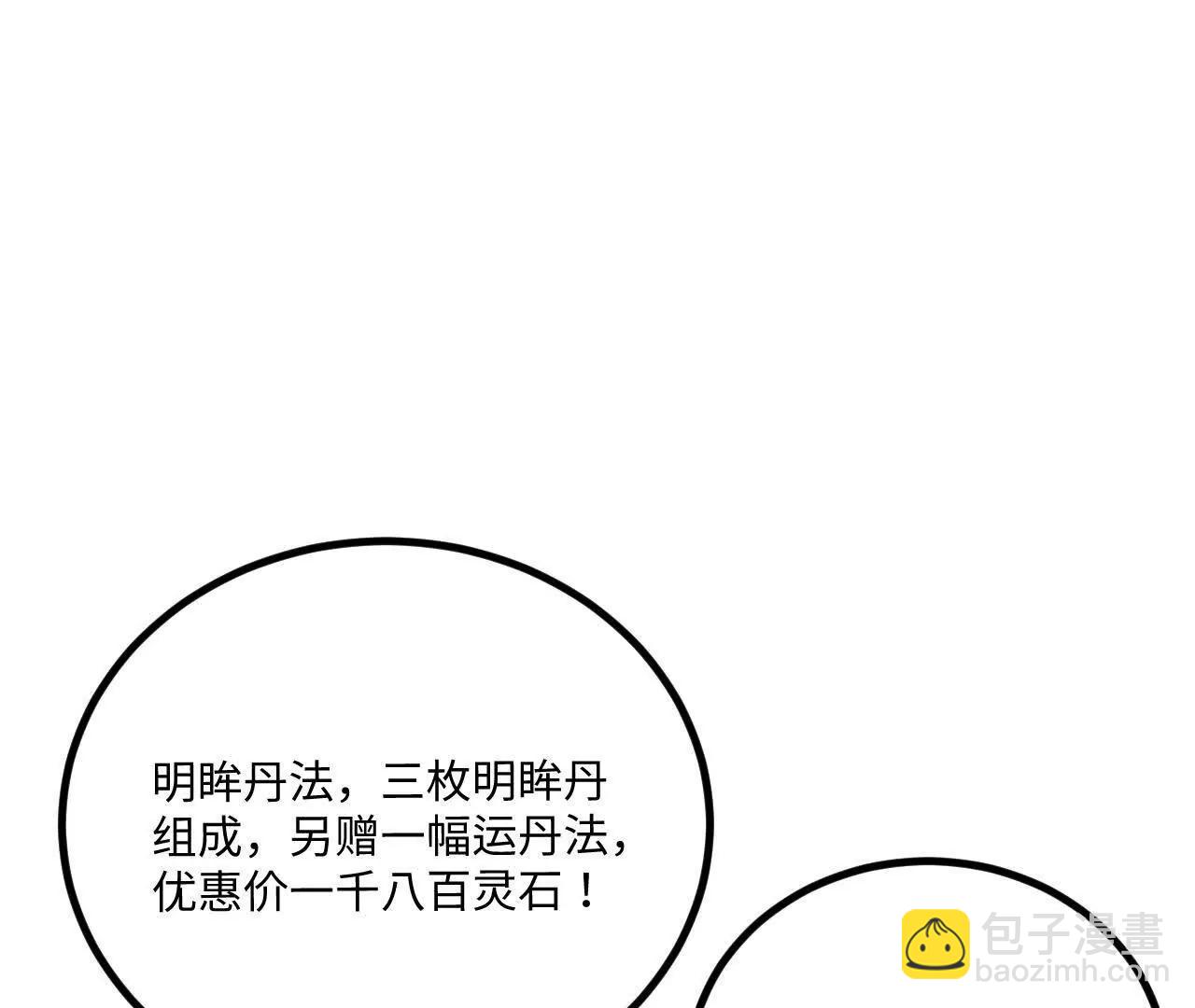 062 你敢传我也不敢听啊！(1/3)-第63话