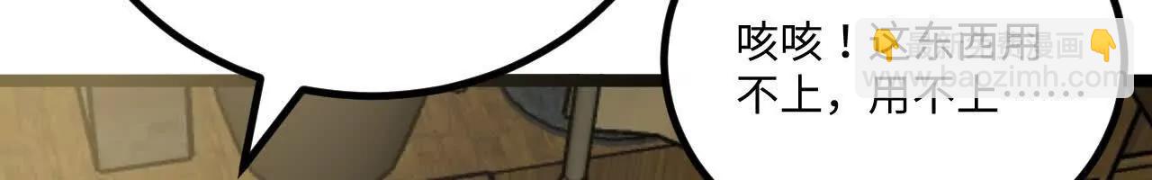 062 你敢传我也不敢听啊！(1/3)-第63话