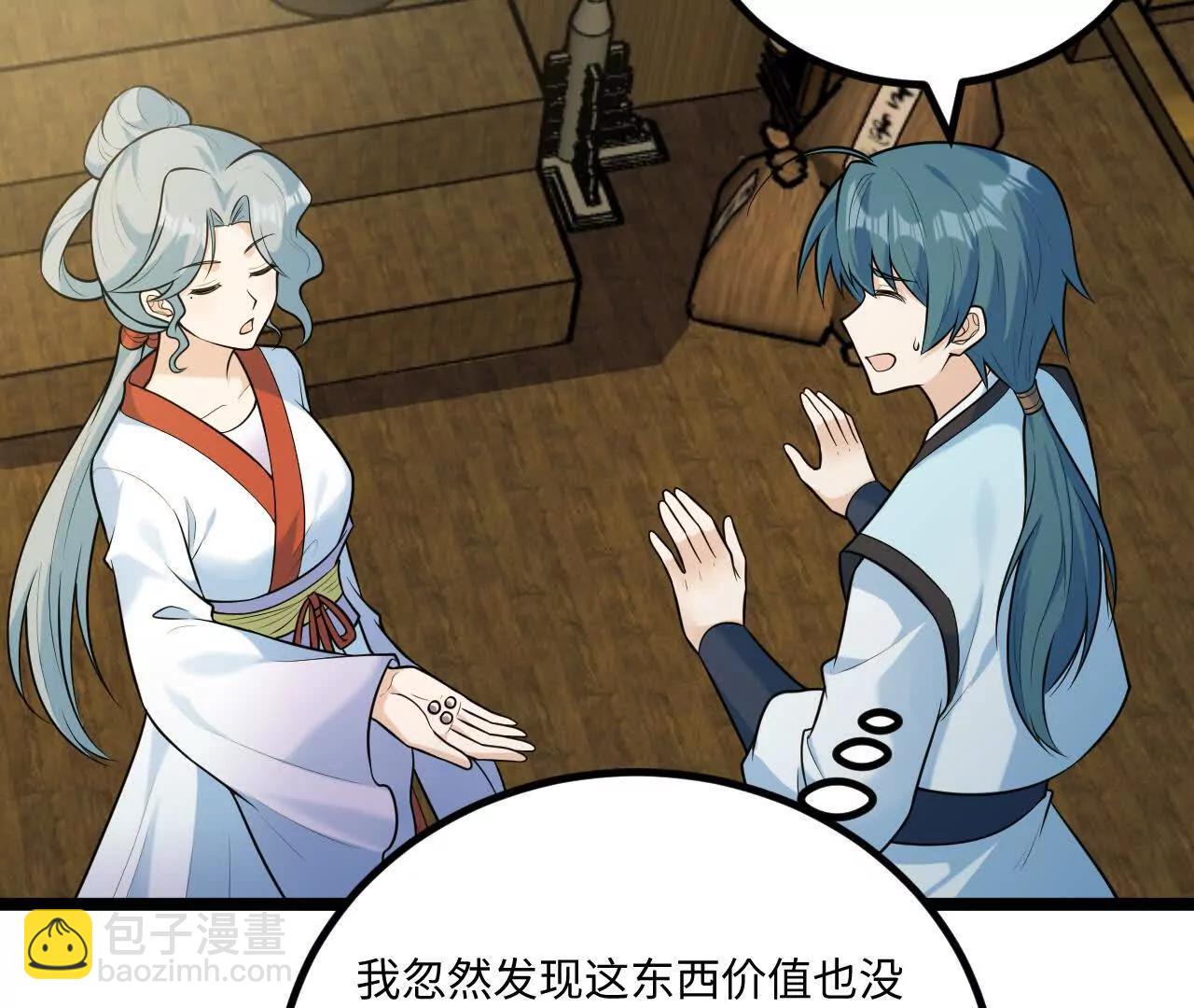 062 你敢传我也不敢听啊！(1/3)-第63话