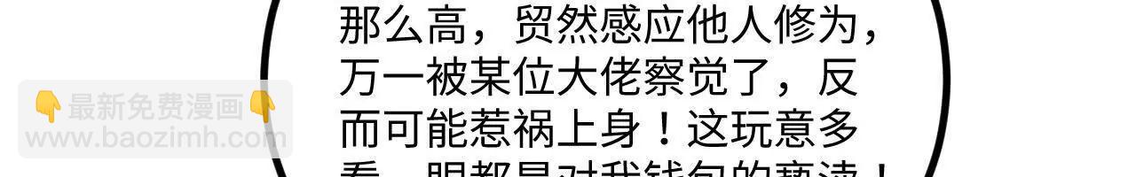 062 你敢传我也不敢听啊！(1/3)-第63话