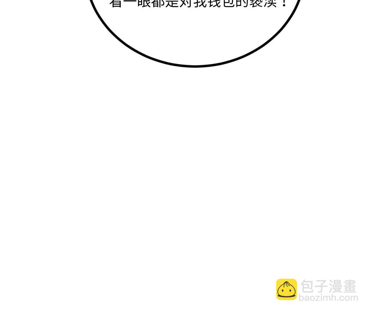 062 你敢传我也不敢听啊！(1/3)-第63话