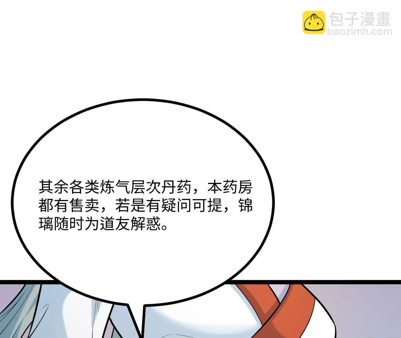 062 你敢传我也不敢听啊！(1/3)-第63话