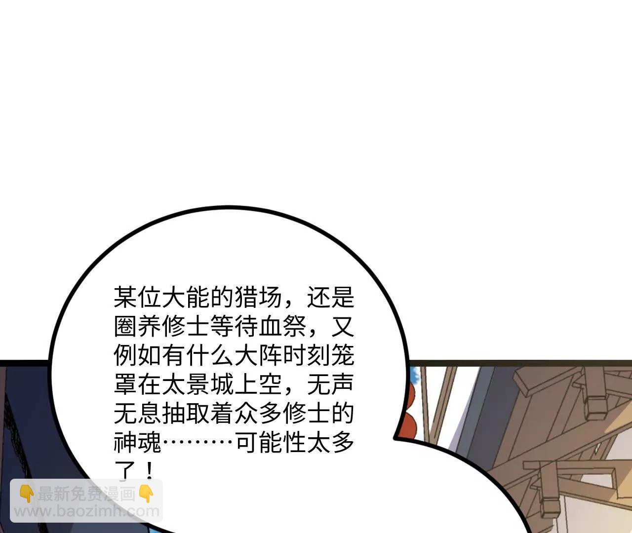 062 你敢传我也不敢听啊！(1/3)-第63话