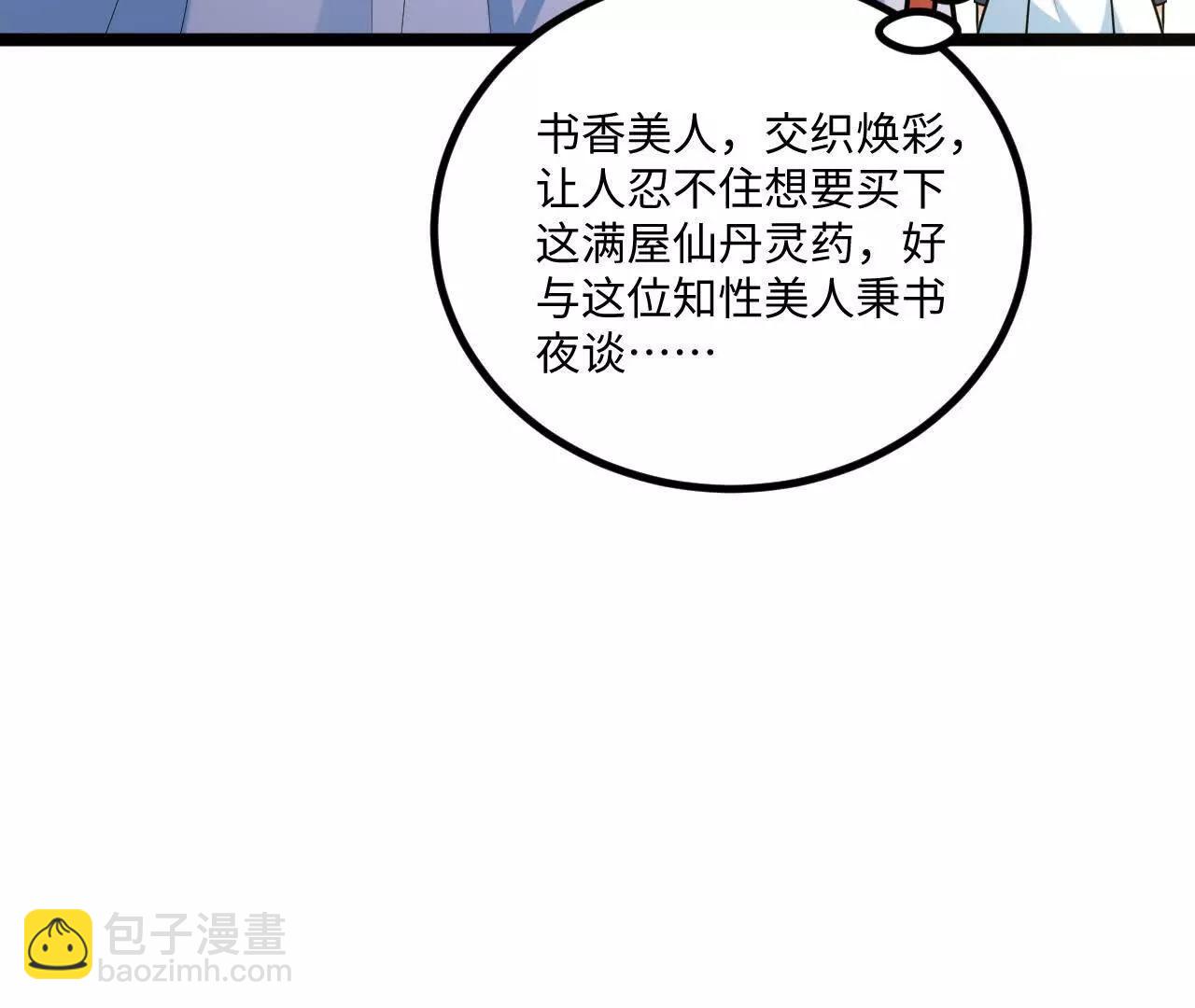 062 你敢传我也不敢听啊！(1/3)-第63话