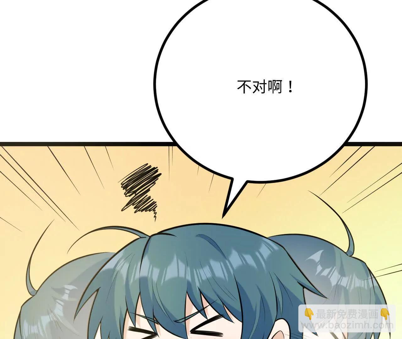 062 你敢传我也不敢听啊！(1/3)-第63话