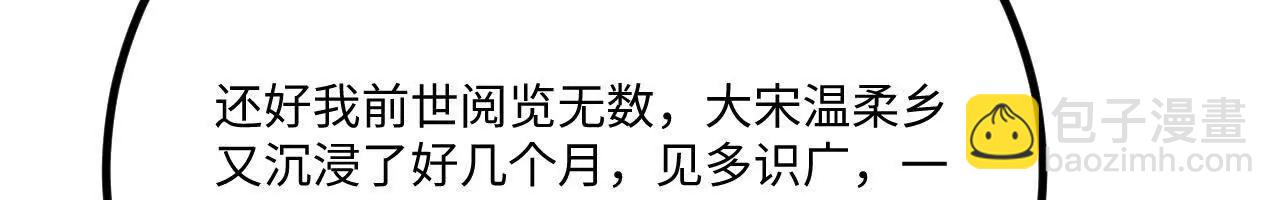 062 你敢传我也不敢听啊！(1/3)-第63话