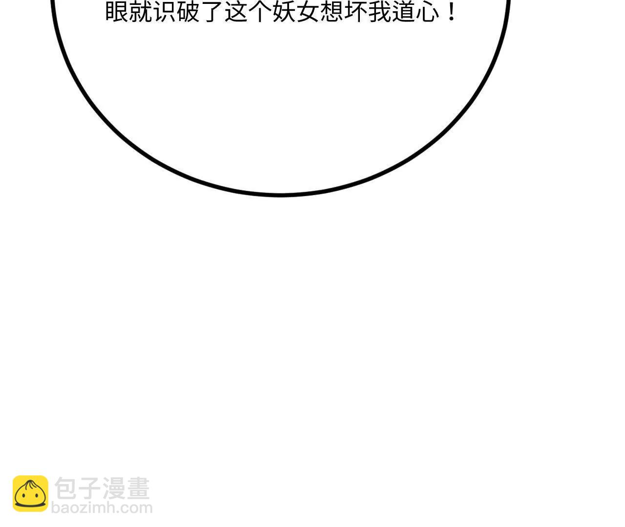 062 你敢传我也不敢听啊！(1/3)-第63话