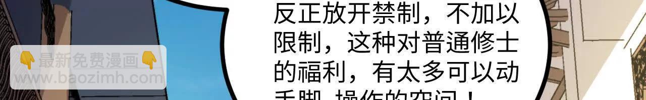 062 你敢传我也不敢听啊！(1/3)-第63话