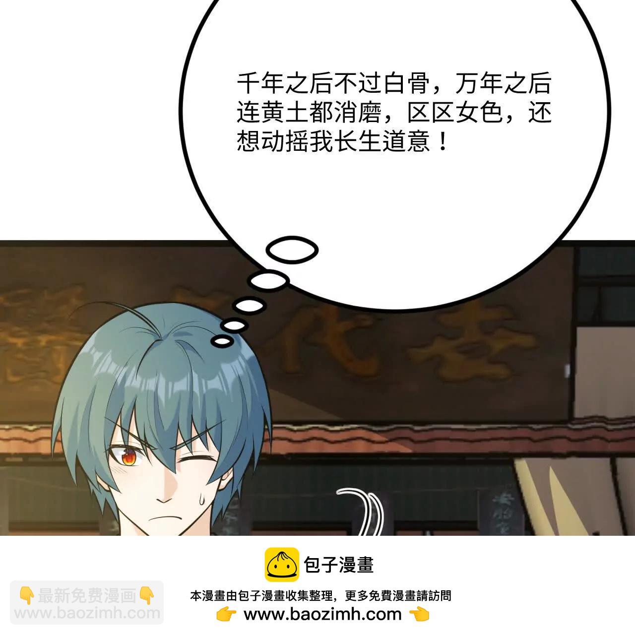 062 你敢传我也不敢听啊！(1/3)-第63话