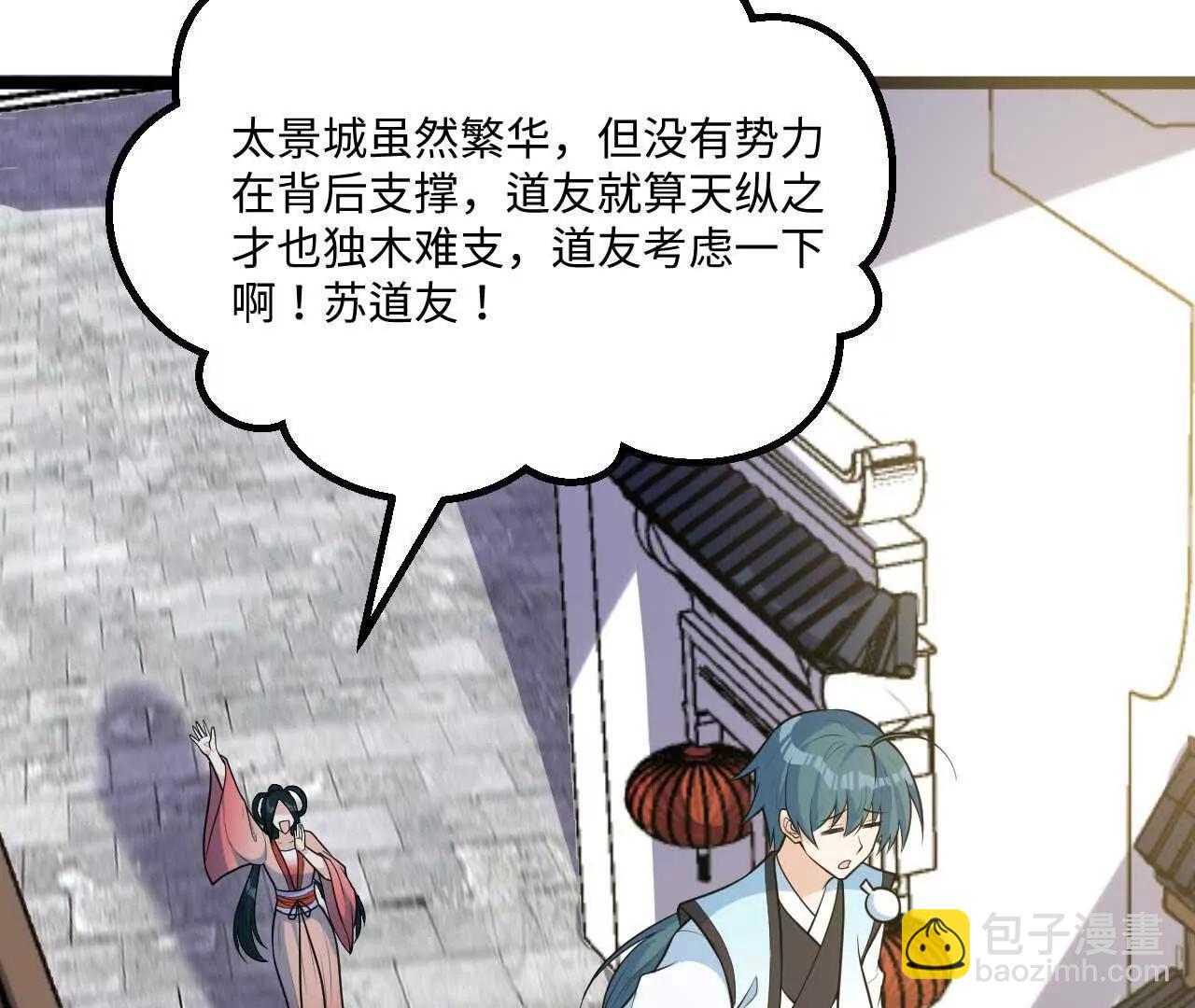 064 抱最粗的大腿(1/3)-第65话