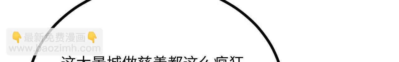 064 抱最粗的大腿(1/3)-第65话